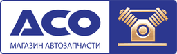 АСО - интернет-магазин автозапчастей