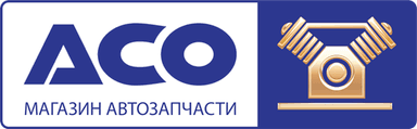 Автозапчасти АСО - логотип
